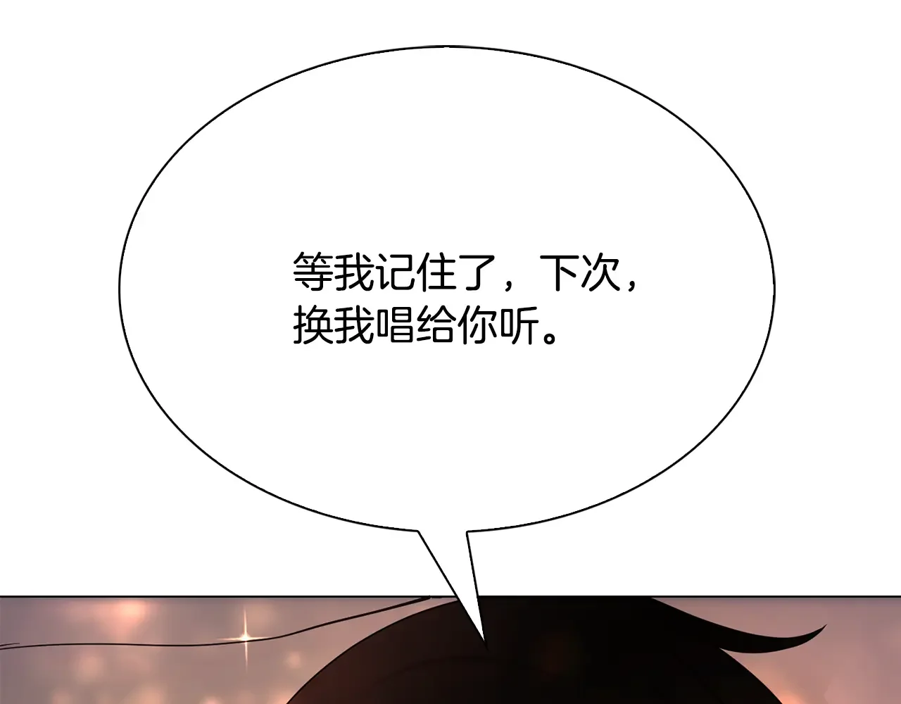 恶魔的花嫁 第87话 晚安 第137页