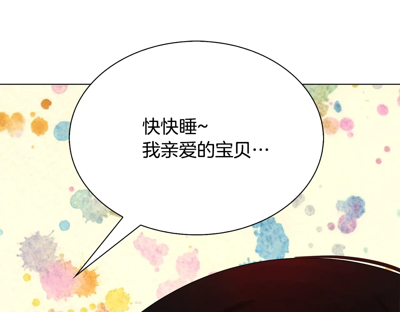 恶魔的花嫁 第87话 晚安 第128页