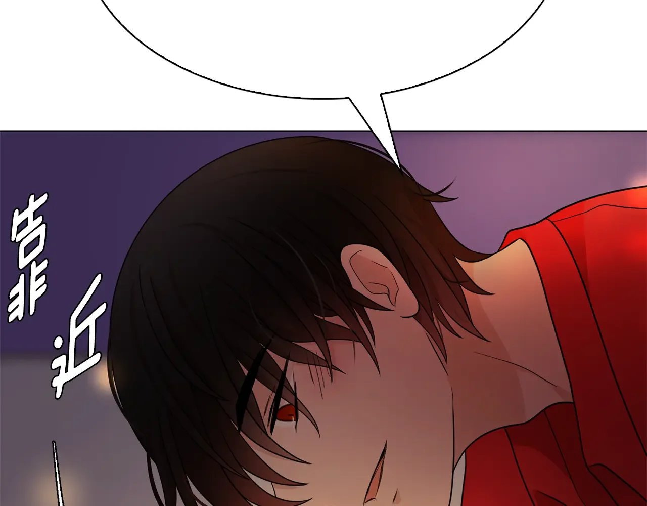 恶魔的花嫁 第87话 晚安 第34页