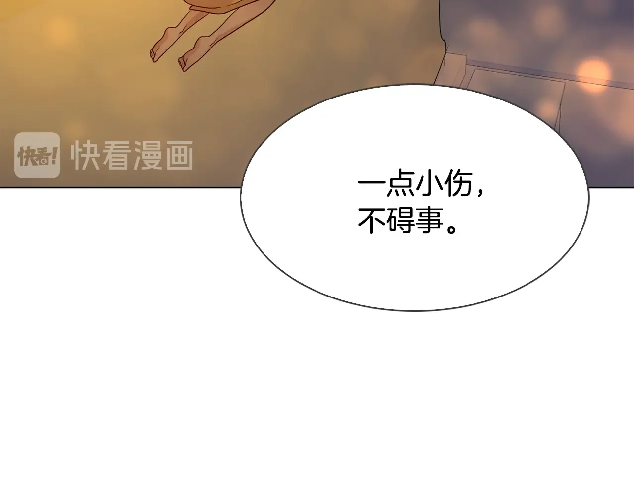 恶魔的花嫁 第87话 晚安 第91页