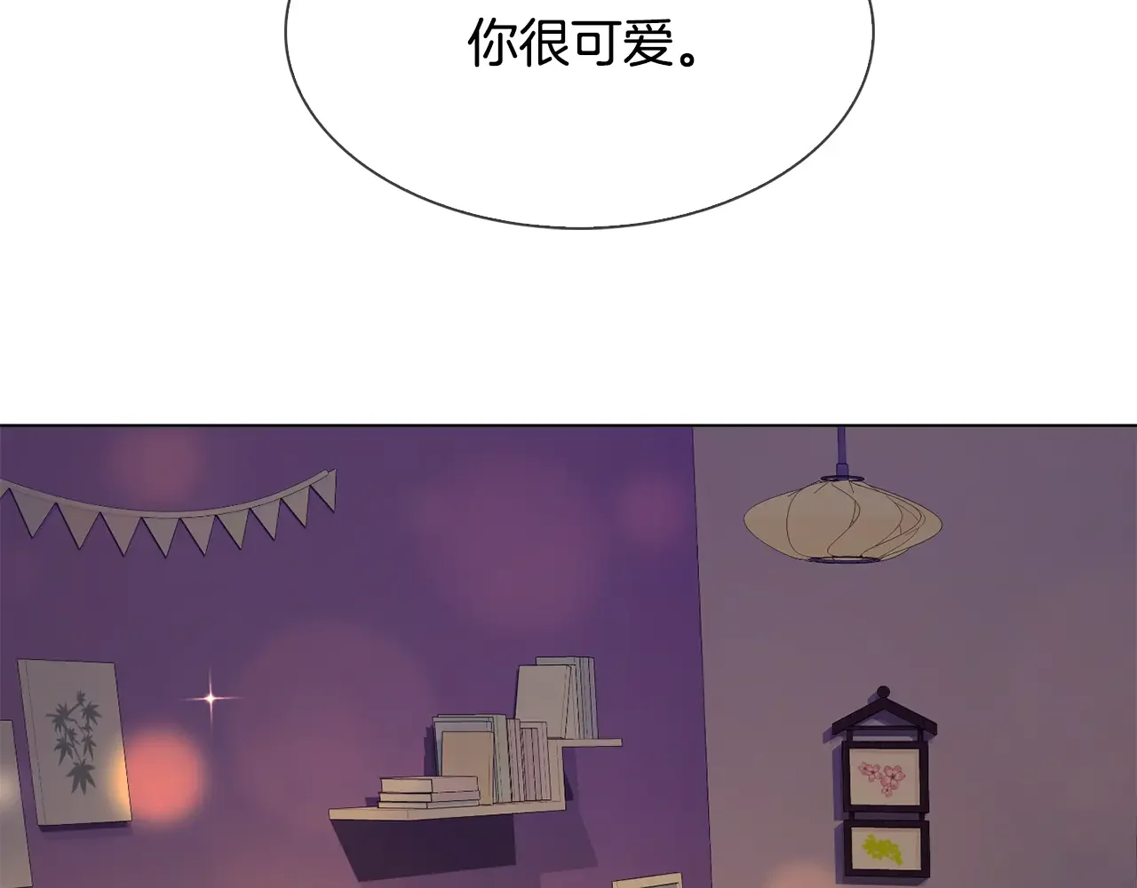 恶魔的花嫁 第87话 晚安 第42页