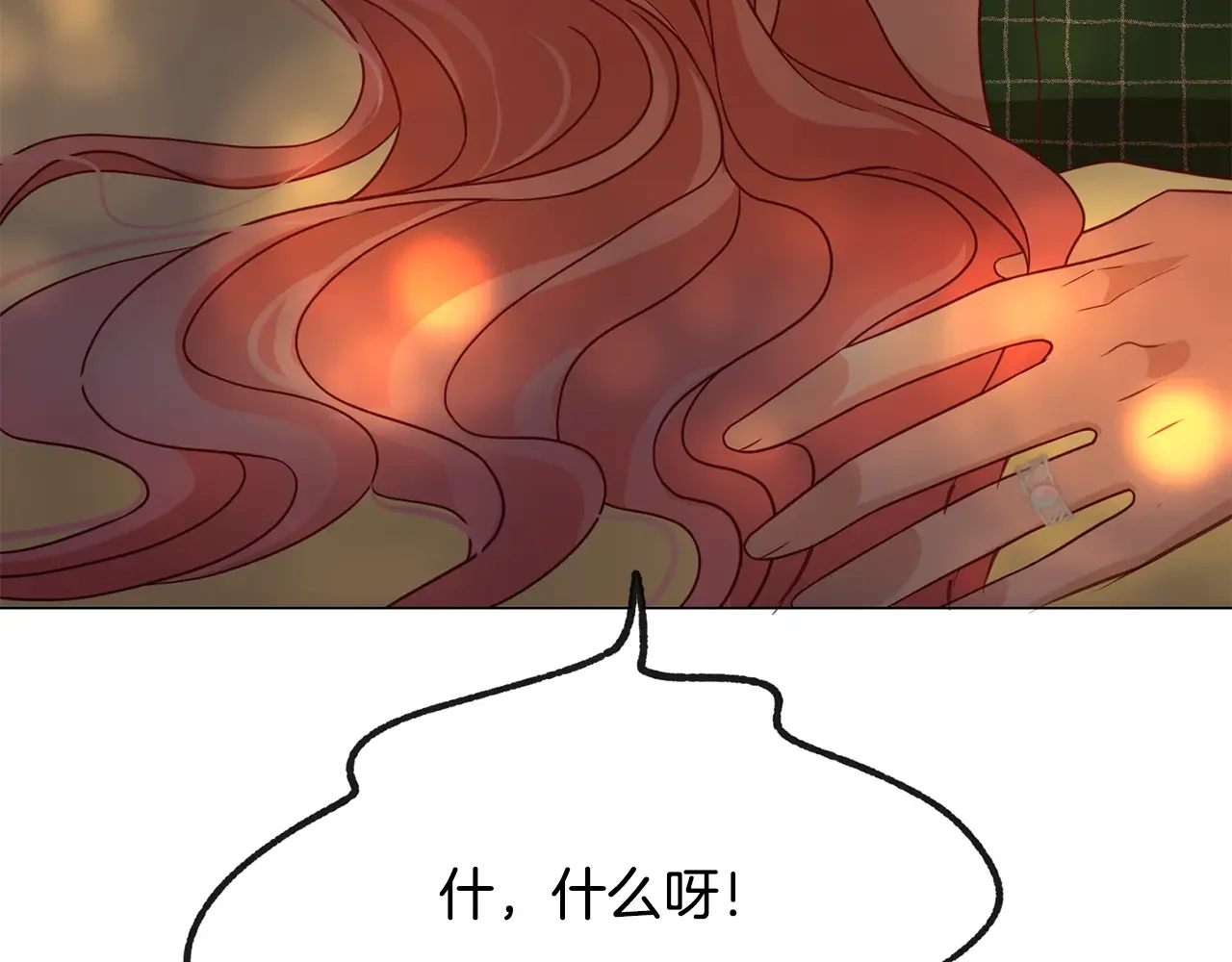 恶魔的花嫁 第87话 晚安 第36页