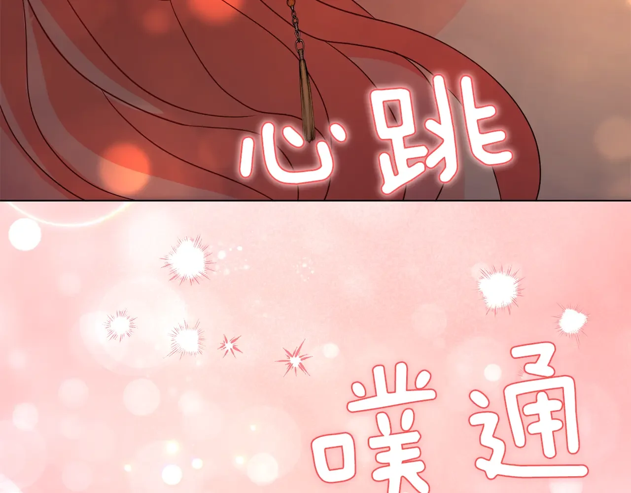 恶魔的花嫁 第87话 晚安 第47页