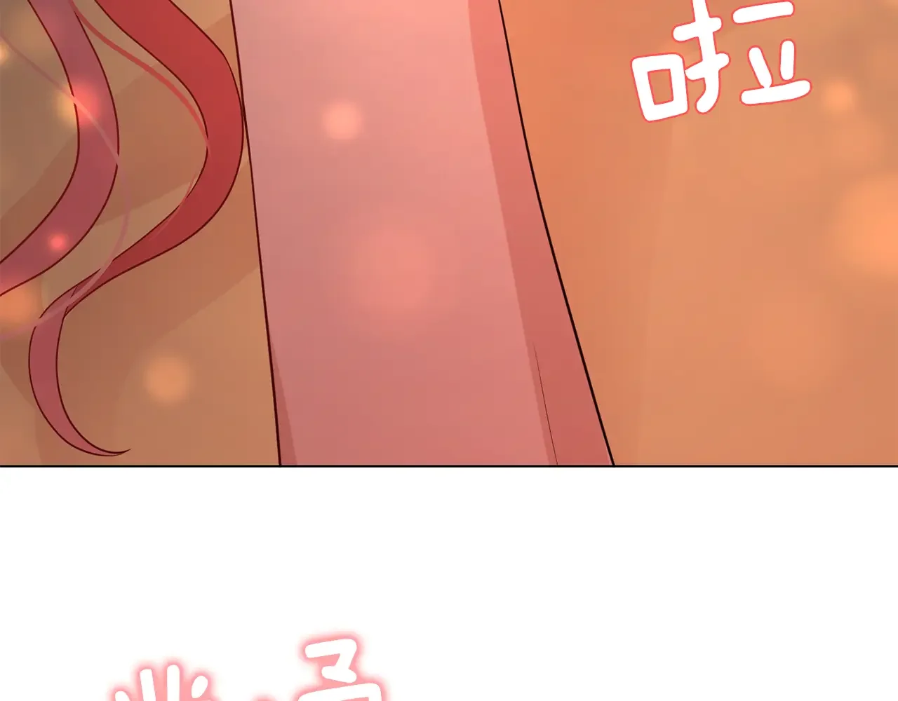 恶魔的花嫁 第87话 晚安 第59页
