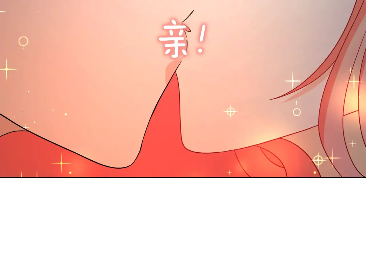 恶魔的花嫁 第87话 晚安 第19页