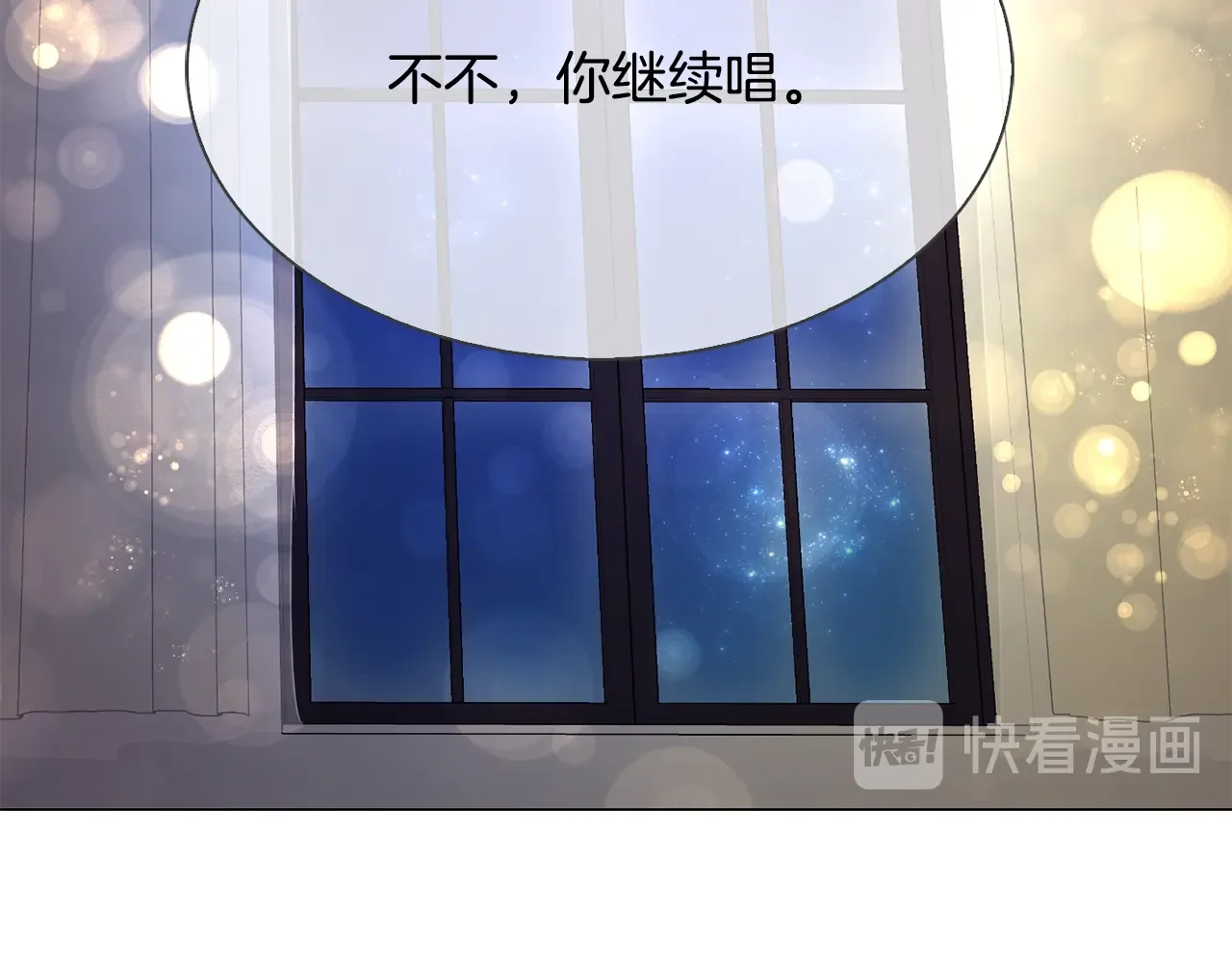 恶魔的花嫁 第87话 晚安 第135页