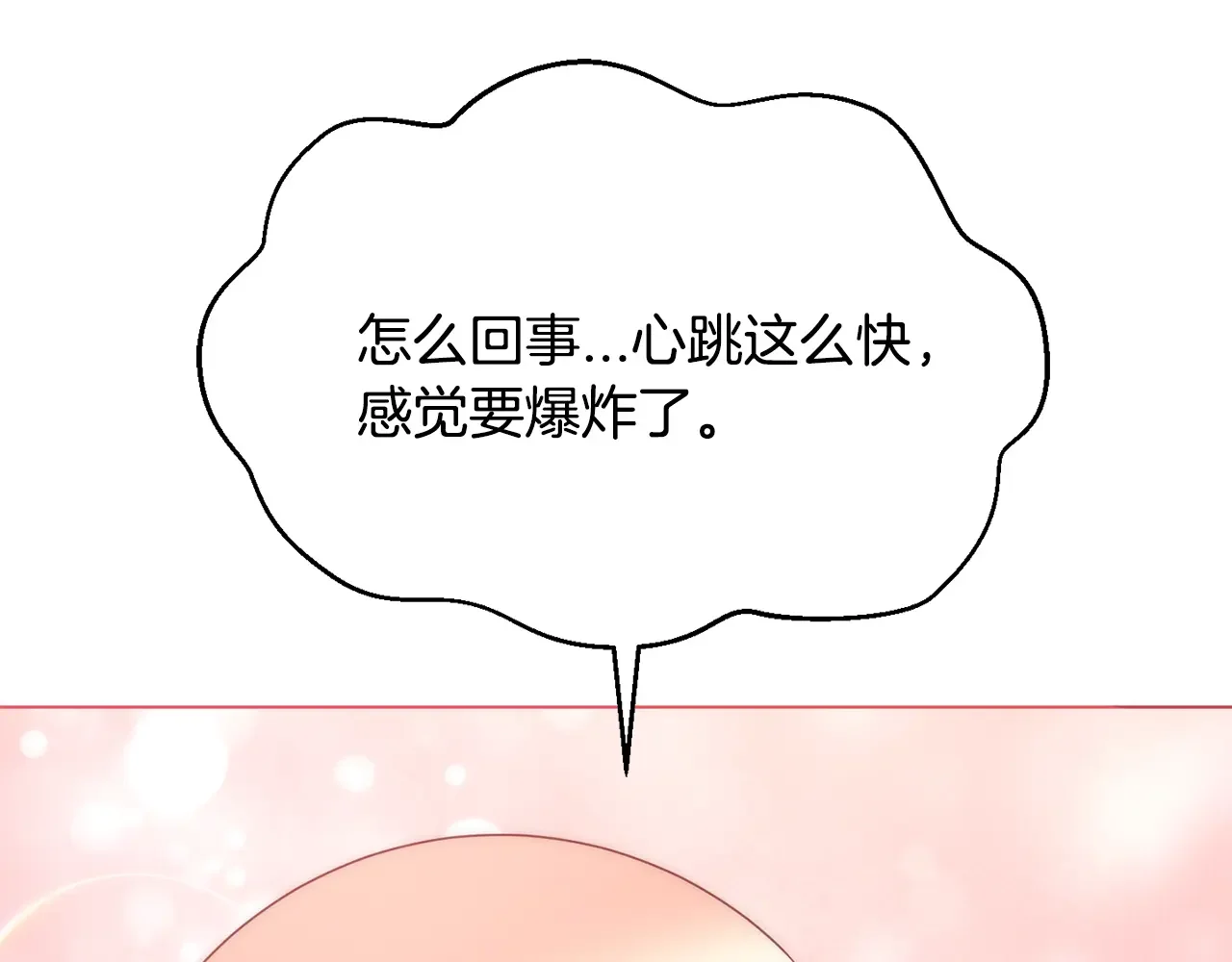 恶魔的花嫁 第87话 晚安 第52页