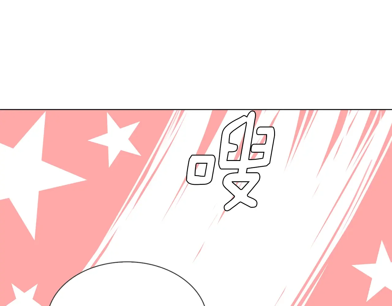 恶魔的花嫁 第87话 晚安 第29页