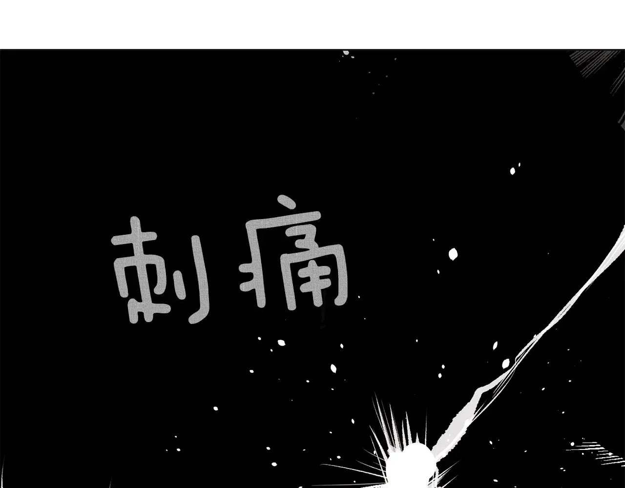 恶魔的花嫁 第87话 晚安 第63页