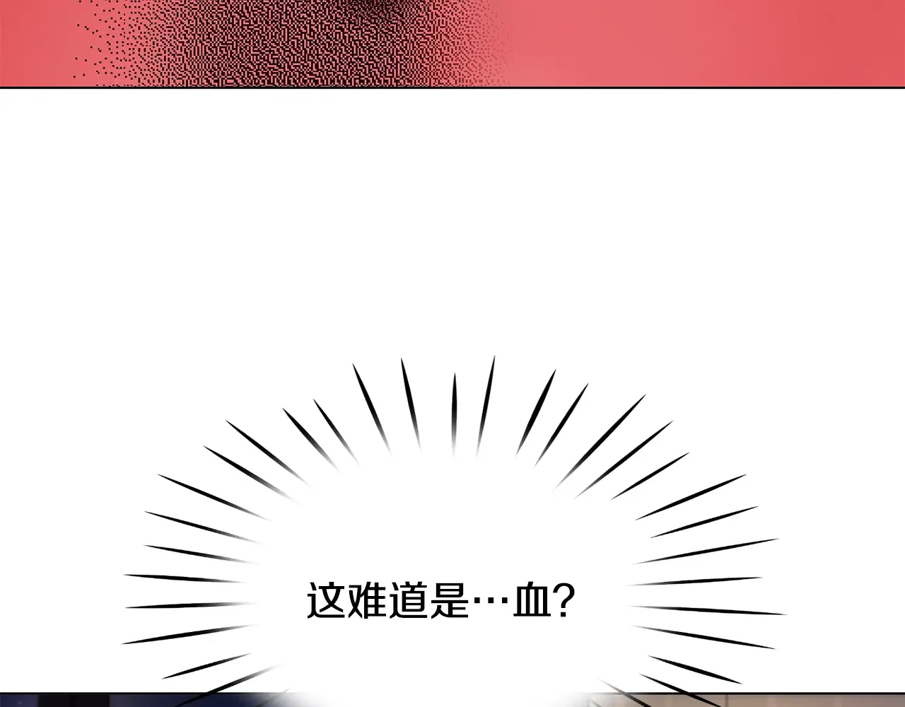 恶魔的花嫁 第87话 晚安 第72页