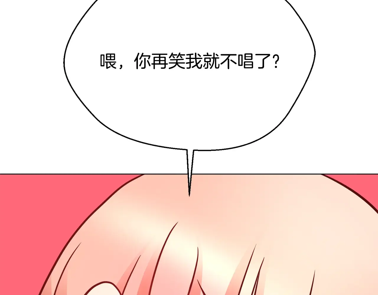 恶魔的花嫁 第87话 晚安 第131页