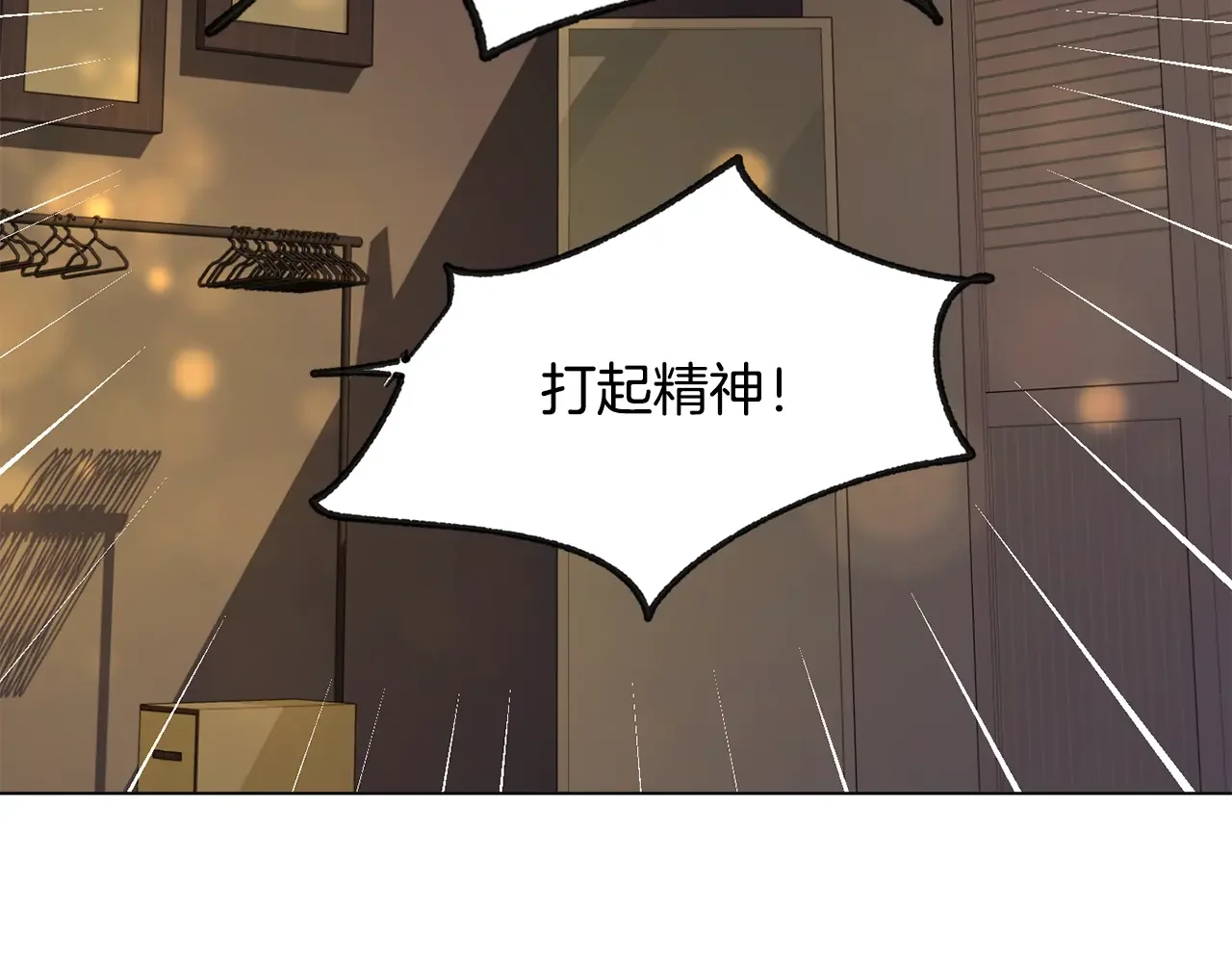 恶魔的花嫁 第87话 晚安 第70页