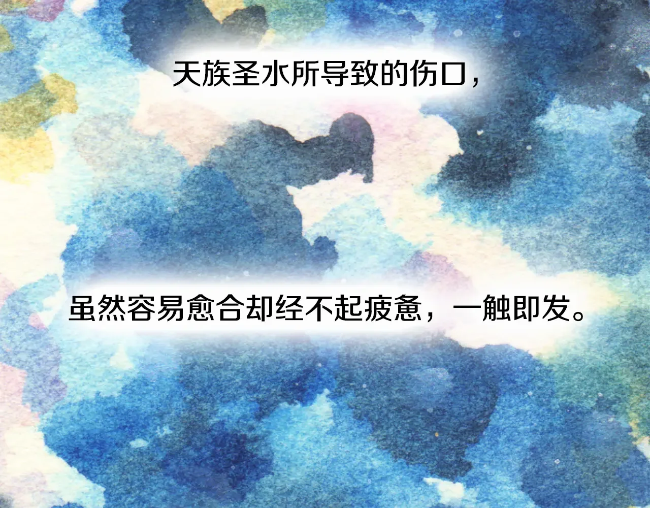 恶魔的花嫁 第87话 晚安 第101页