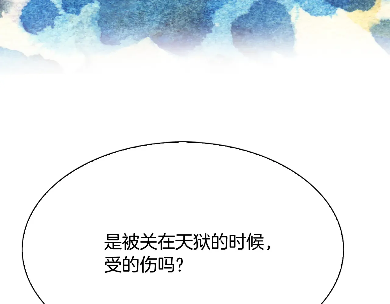 恶魔的花嫁 第87话 晚安 第102页
