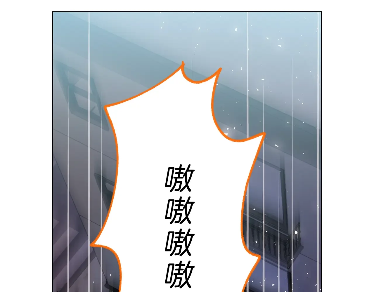 恶魔的花嫁 第88话 我就是泡泡 第69页