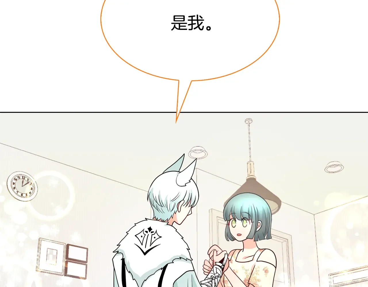 恶魔的花嫁 第88话 我就是泡泡 第147页
