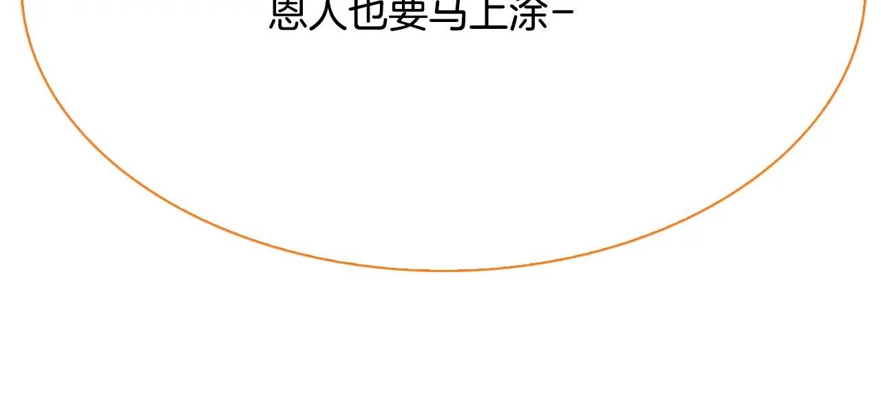恶魔的花嫁 第88话 我就是泡泡 第65页