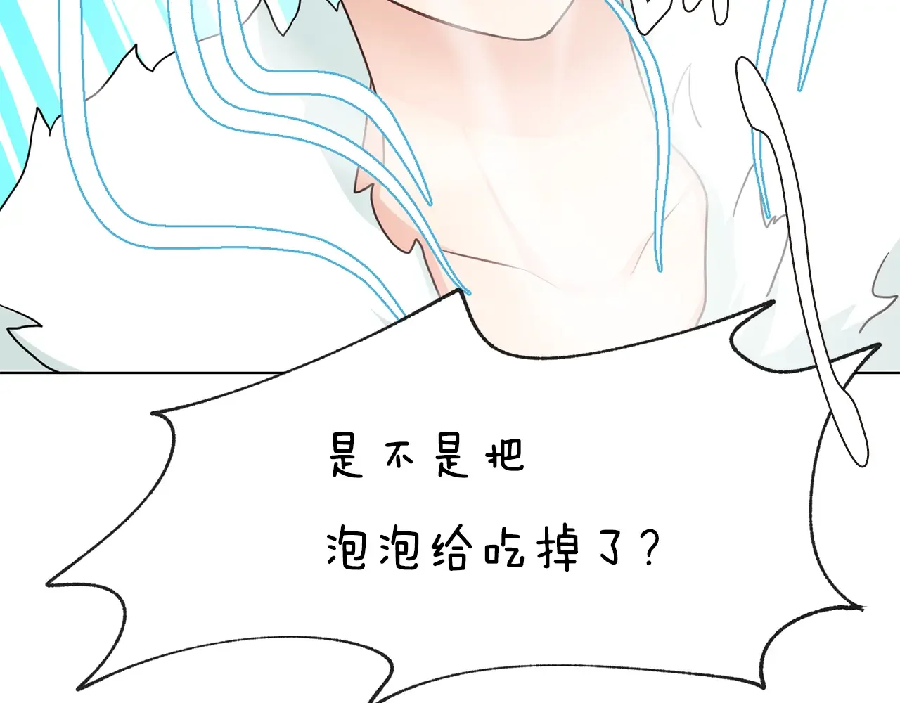 恶魔的花嫁 第88话 我就是泡泡 第142页