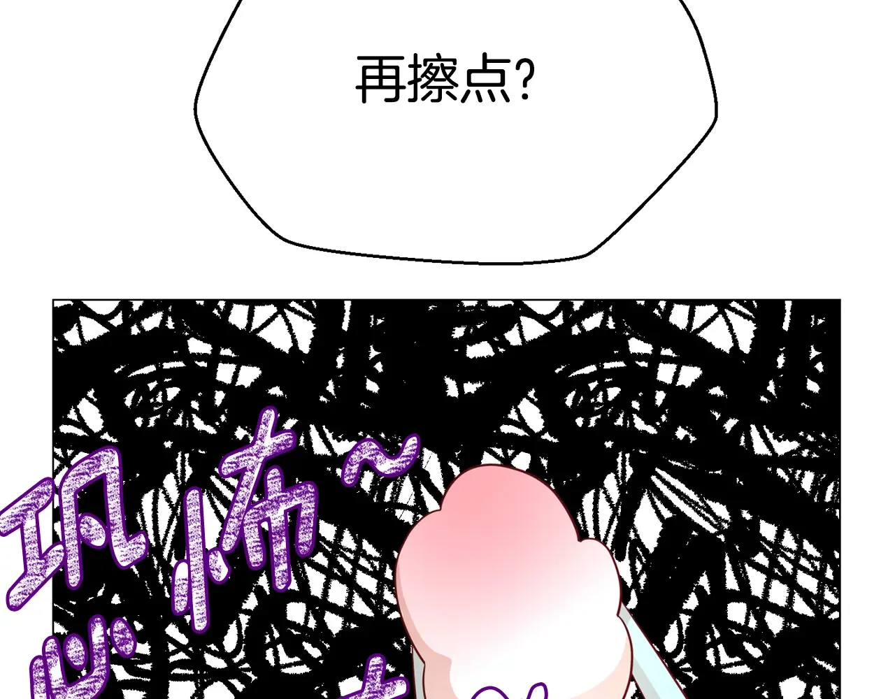 恶魔的花嫁 第88话 我就是泡泡 第102页