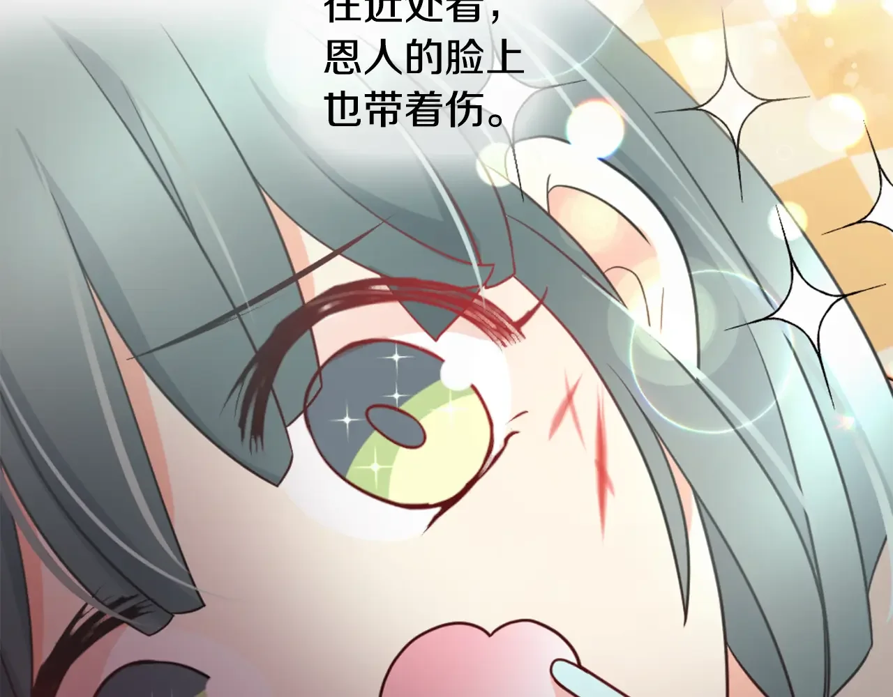恶魔的花嫁 第88话 我就是泡泡 第61页