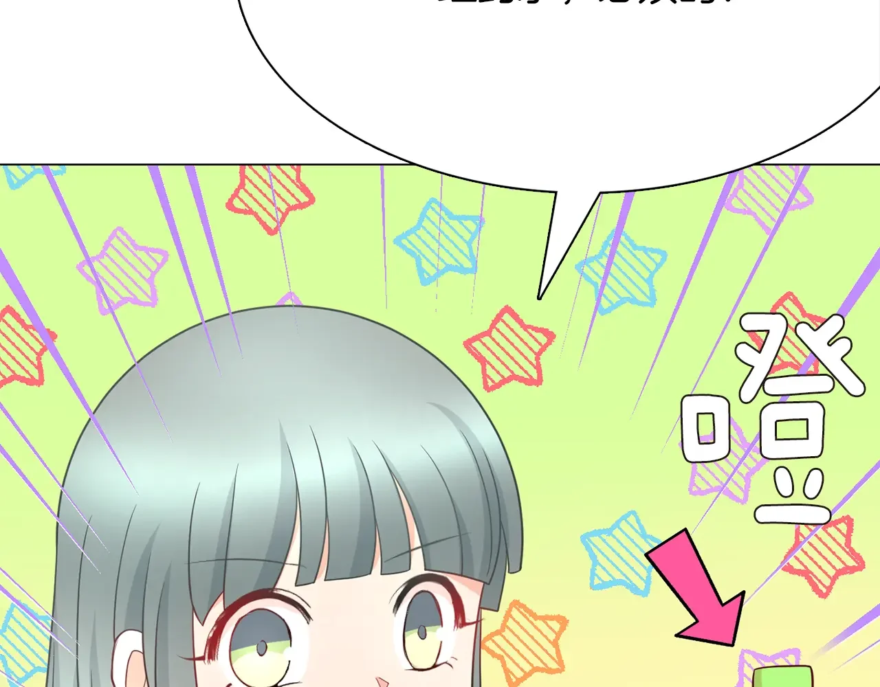 恶魔的花嫁 第88话 我就是泡泡 第31页
