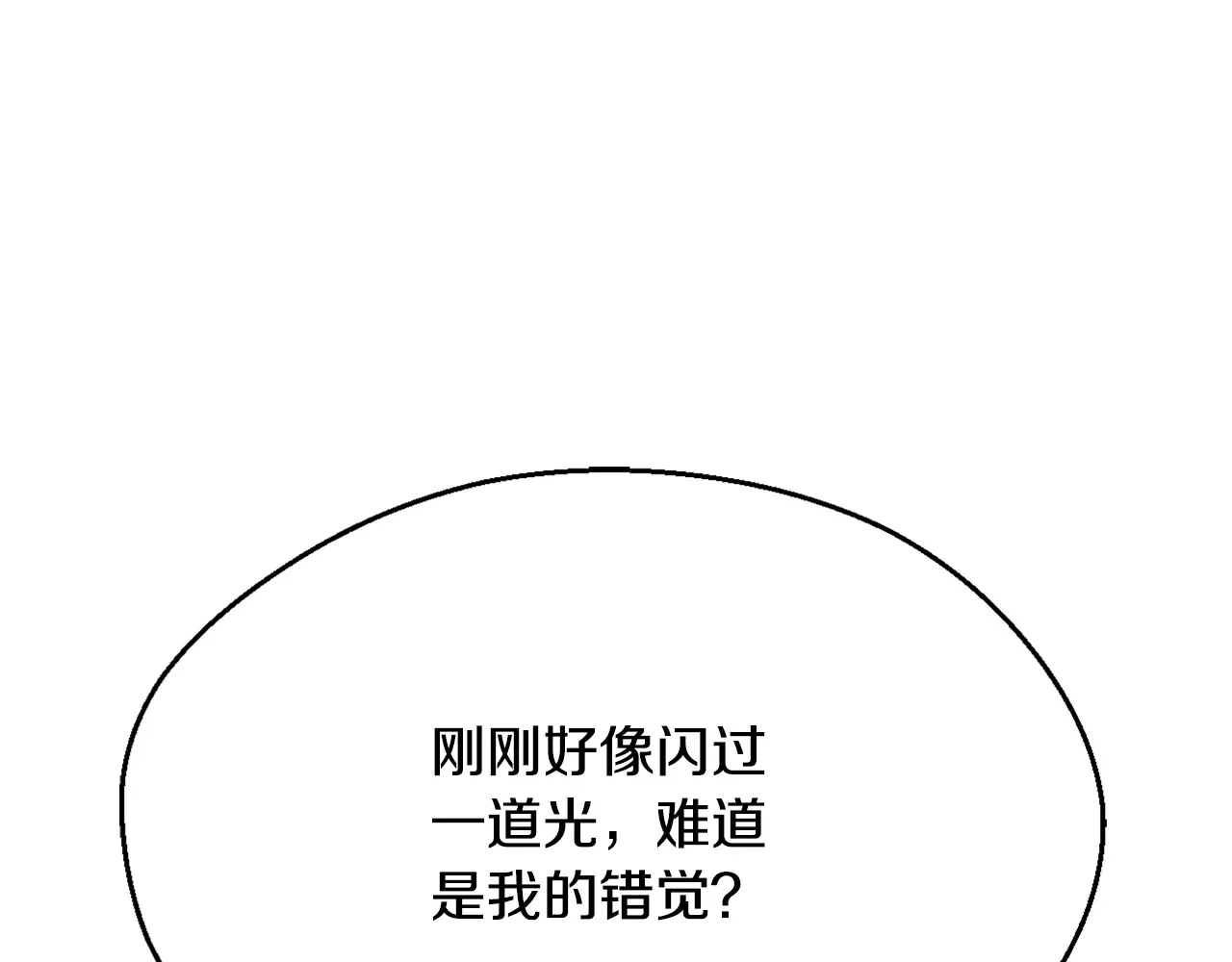 恶魔的花嫁 第88话 我就是泡泡 第124页