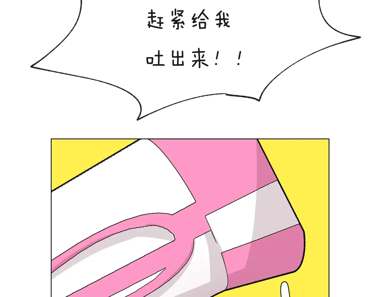 恶魔的花嫁 第88话 我就是泡泡 第144页