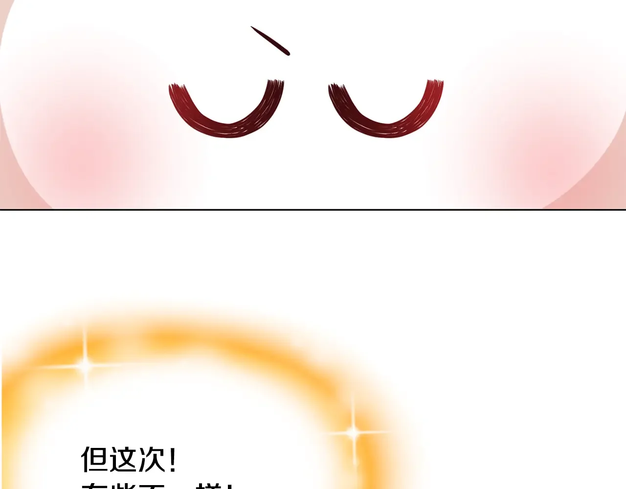 恶魔的花嫁 第88话 我就是泡泡 第90页