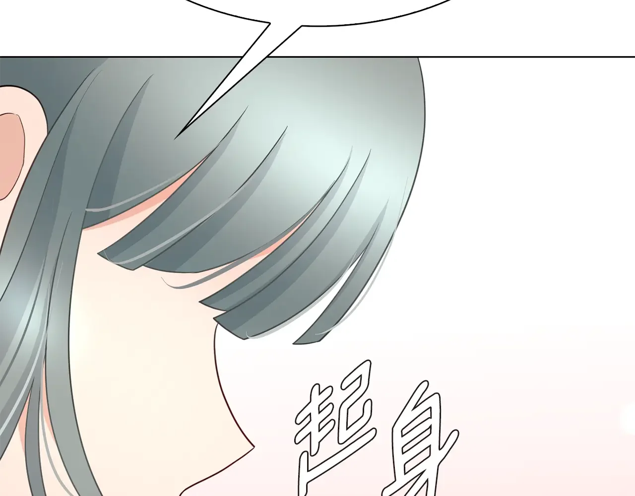 恶魔的花嫁 第88话 我就是泡泡 第80页