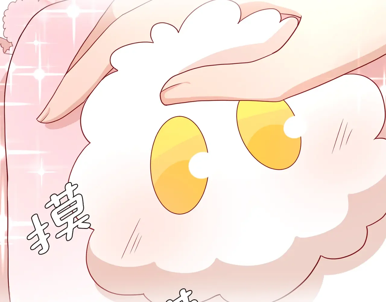 恶魔的花嫁 第88话 我就是泡泡 第14页