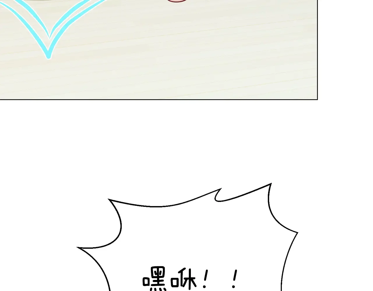 恶魔的花嫁 第88话 我就是泡泡 第49页