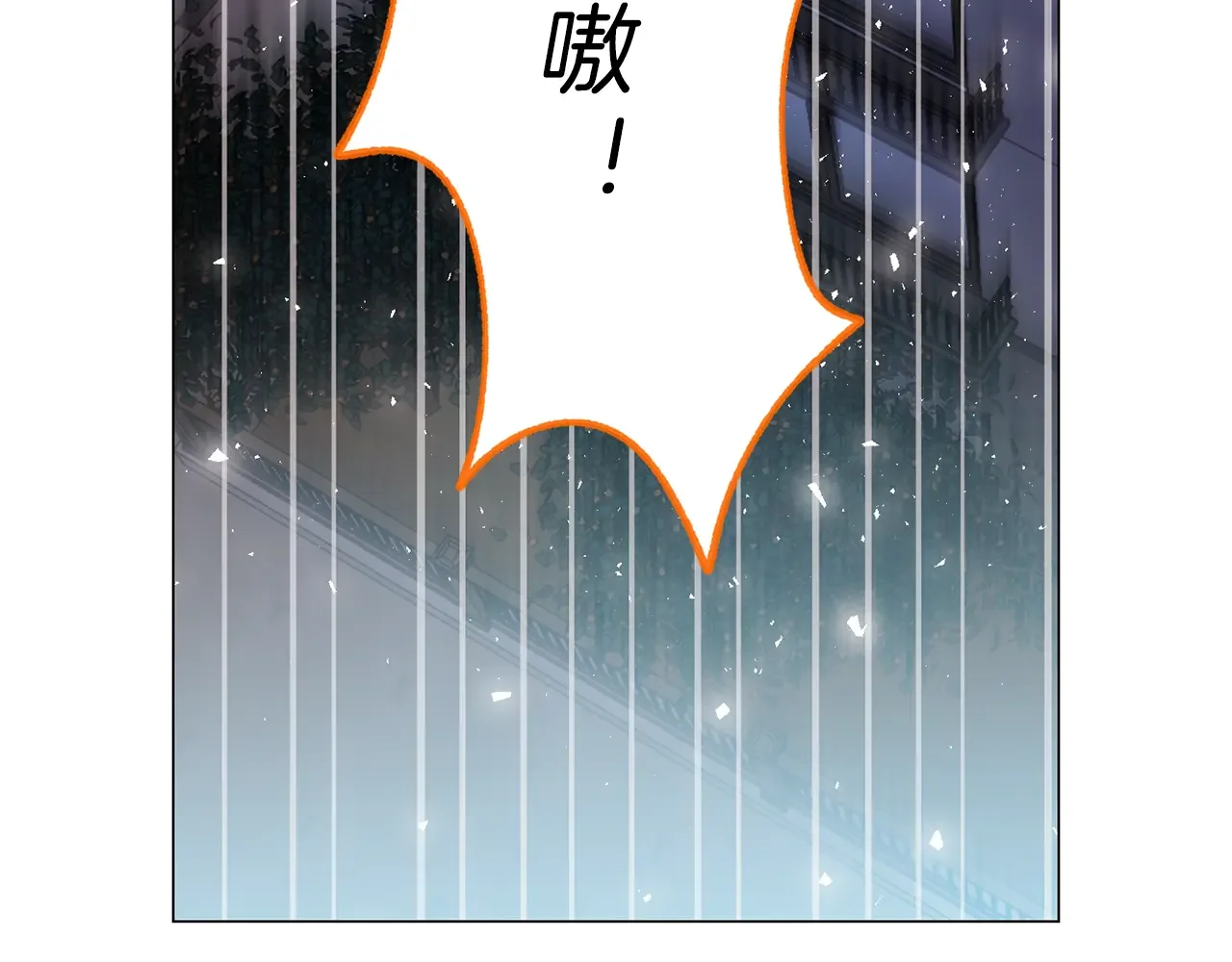 恶魔的花嫁 第88话 我就是泡泡 第70页