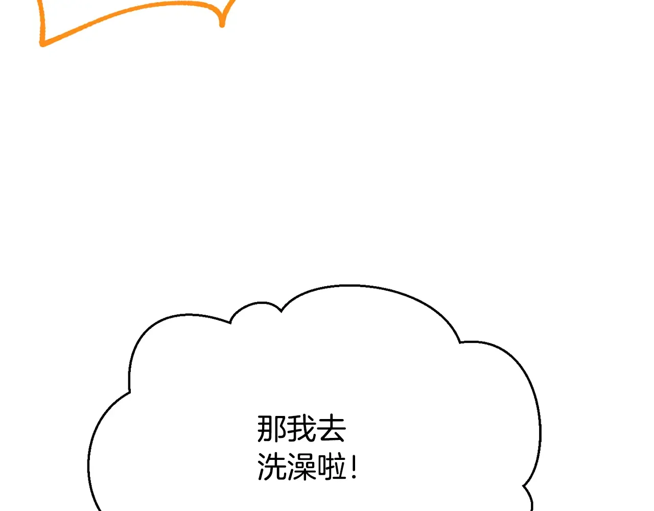 恶魔的花嫁 第88话 我就是泡泡 第104页
