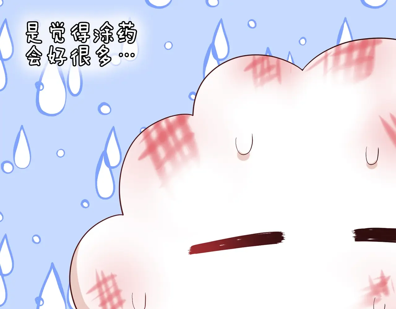 恶魔的花嫁 第88话 我就是泡泡 第46页