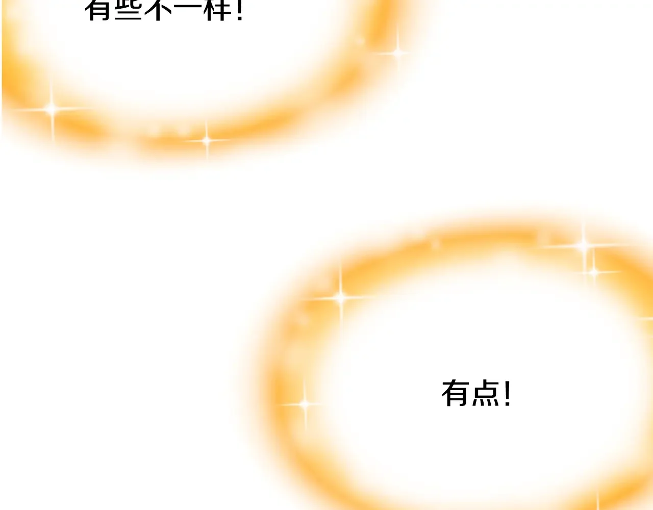 恶魔的花嫁 第88话 我就是泡泡 第91页