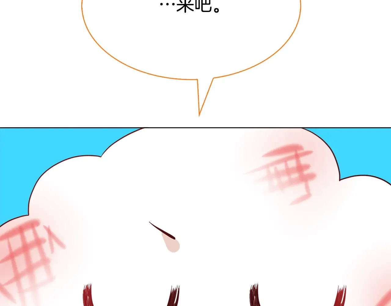 恶魔的花嫁 第88话 我就是泡泡 第63页