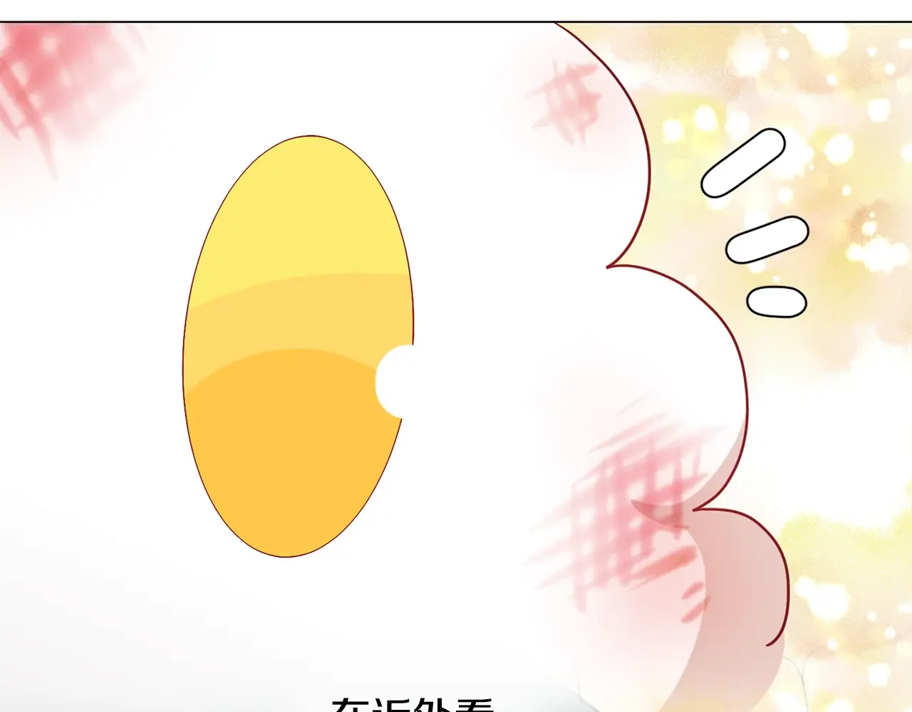 恶魔的花嫁 第88话 我就是泡泡 第60页