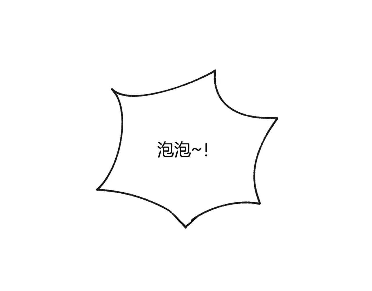 恶魔的花嫁 第89话 恋爱顾问 第42页