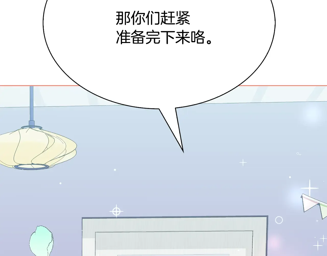 恶魔的花嫁 第89话 恋爱顾问 第62页