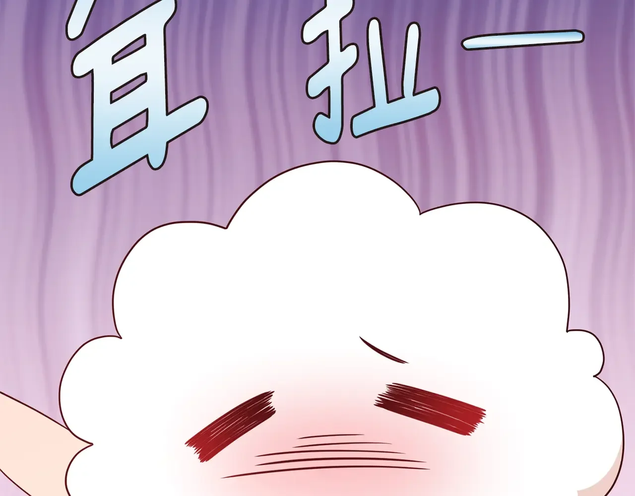 恶魔的花嫁 第89话 恋爱顾问 第130页