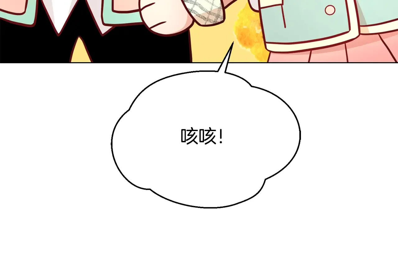 恶魔的花嫁 第89话 恋爱顾问 第122页