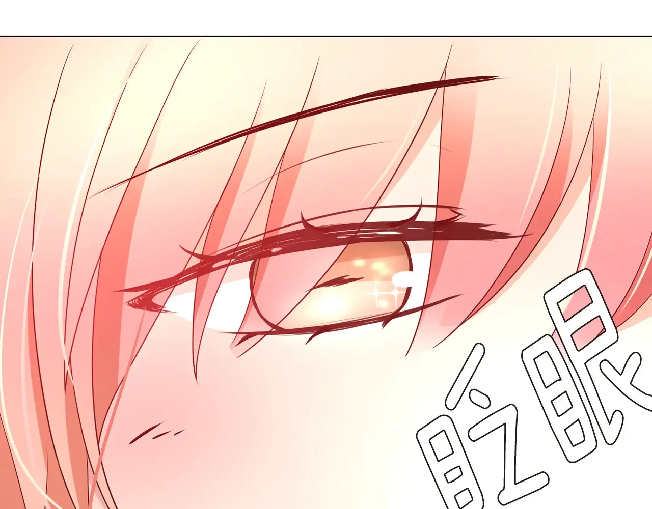 恶魔的花嫁 第89话 恋爱顾问 第52页