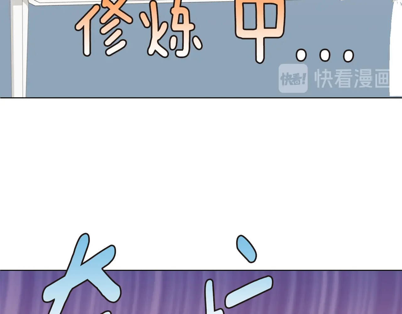 恶魔的花嫁 第89话 恋爱顾问 第129页