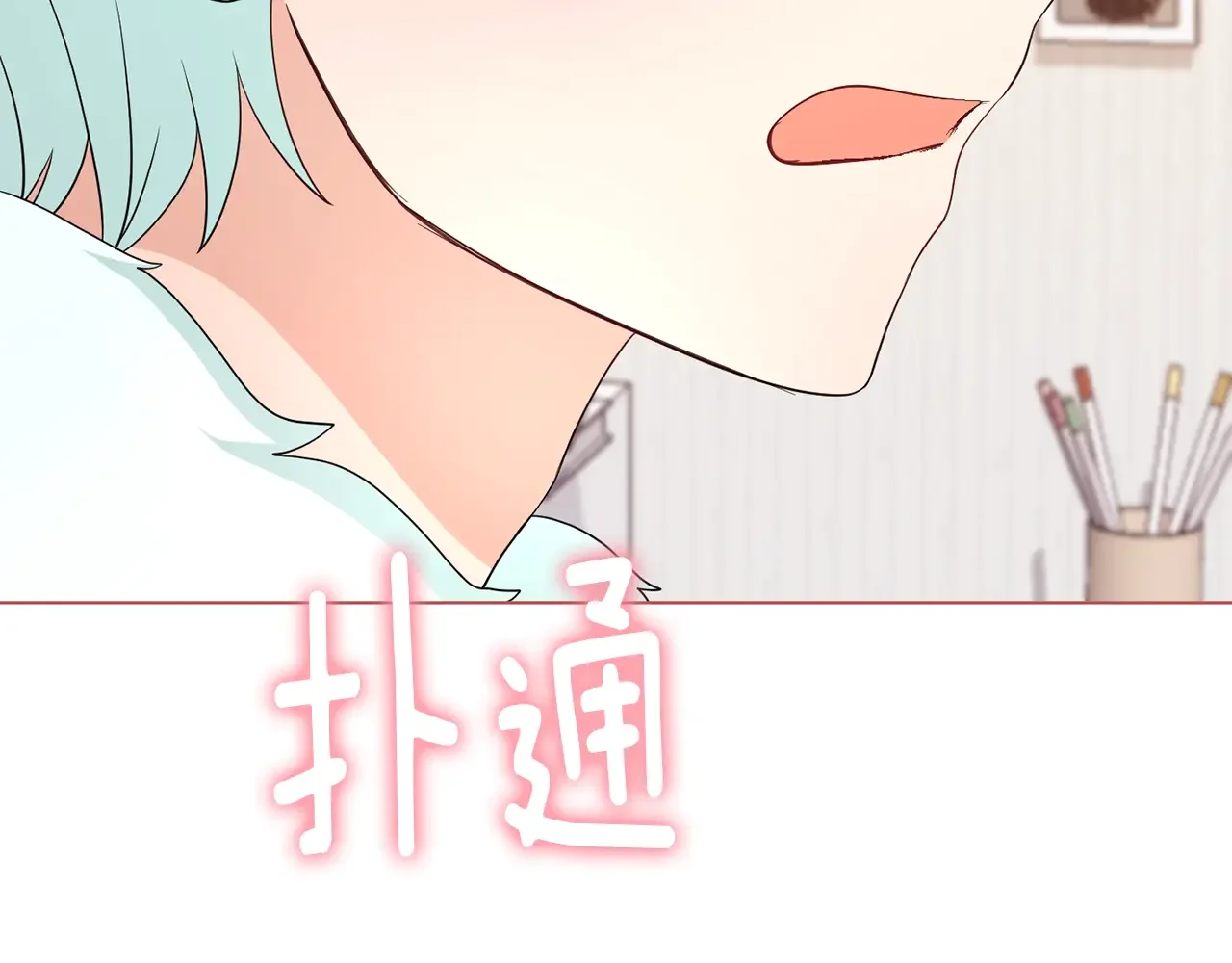 恶魔的花嫁 第89话 恋爱顾问 第25页