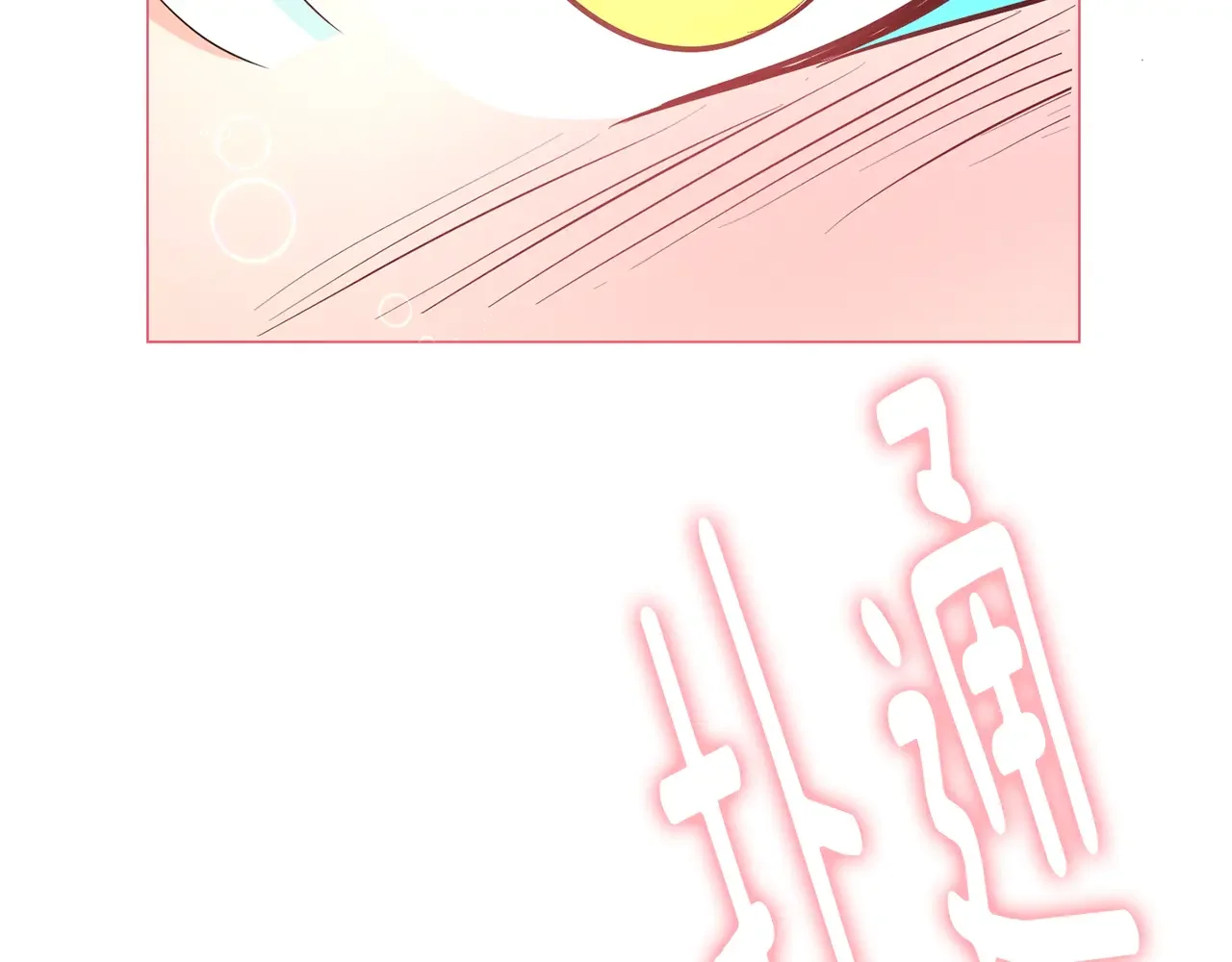 恶魔的花嫁 第89话 恋爱顾问 第31页