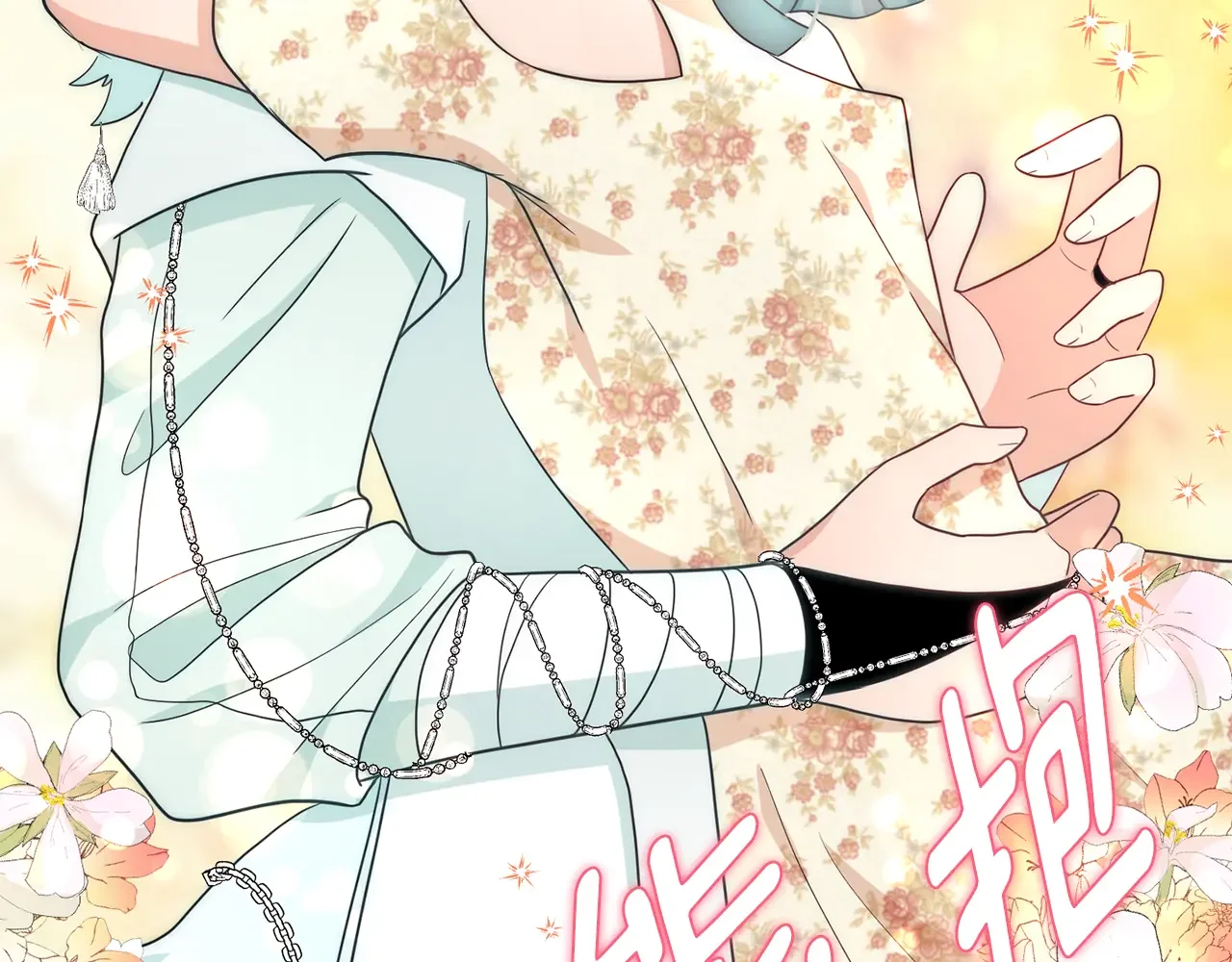 恶魔的花嫁 第89话 恋爱顾问 第13页