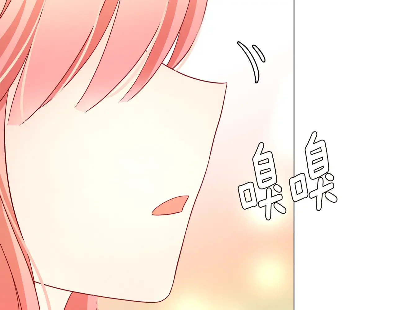 恶魔的花嫁 第89话 恋爱顾问 第67页