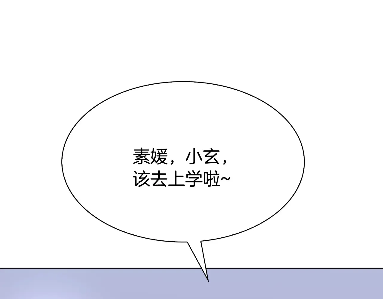 恶魔的花嫁 第89话 恋爱顾问 第59页
