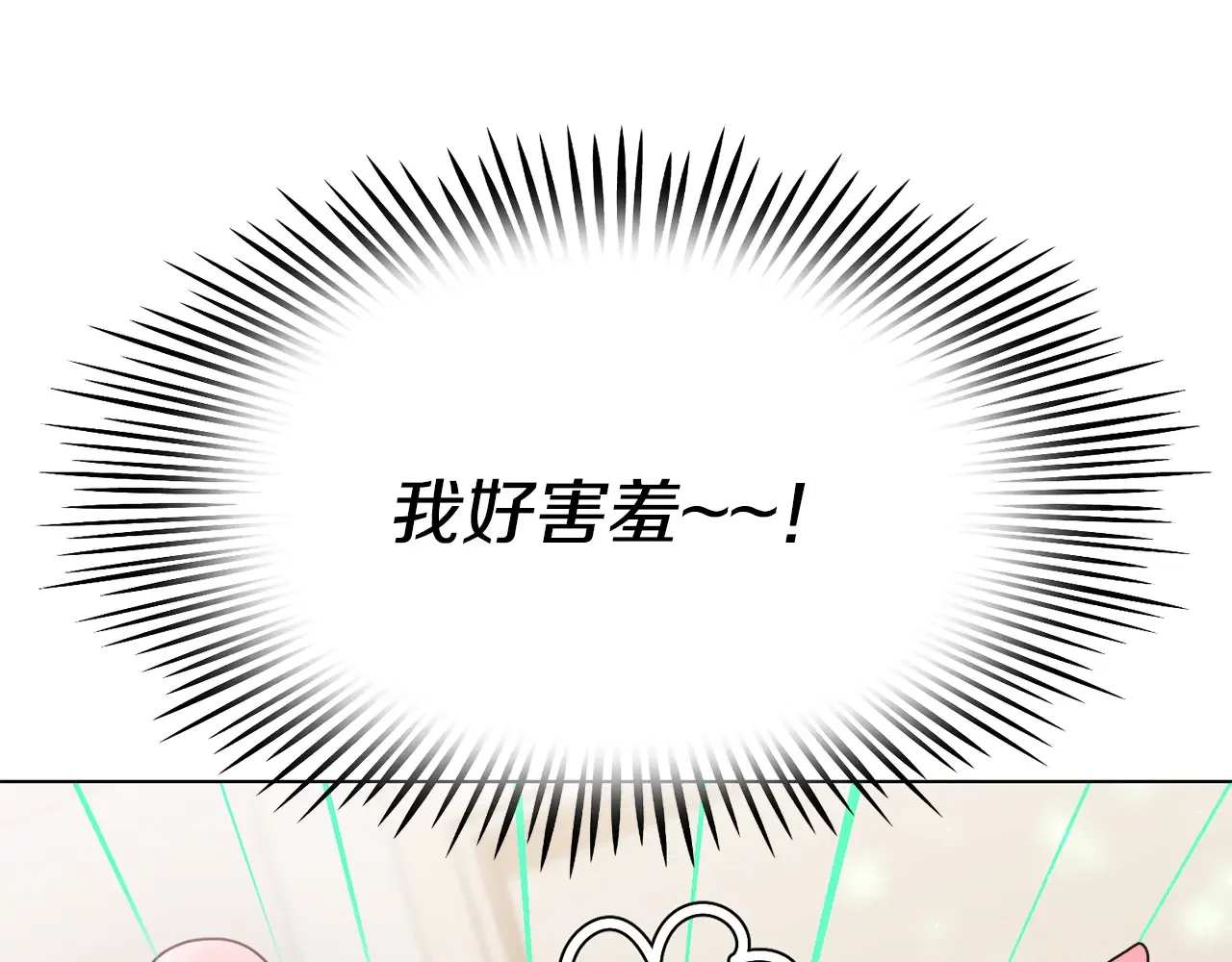 恶魔的花嫁 第89话 恋爱顾问 第33页