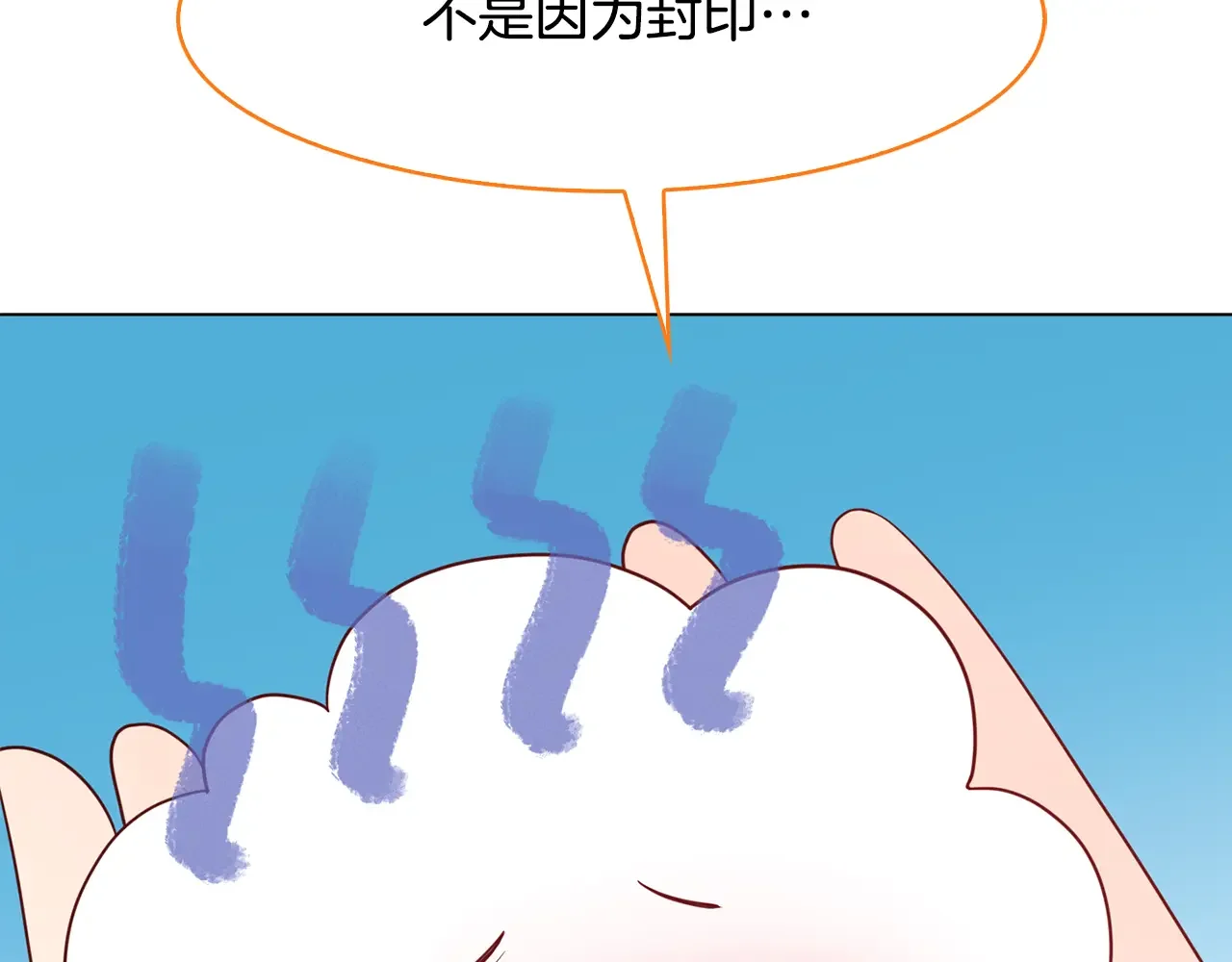 恶魔的花嫁 第89话 恋爱顾问 第137页